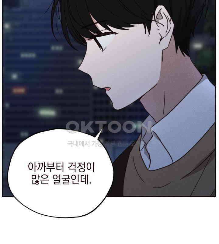 평행선의 100일 3화 112