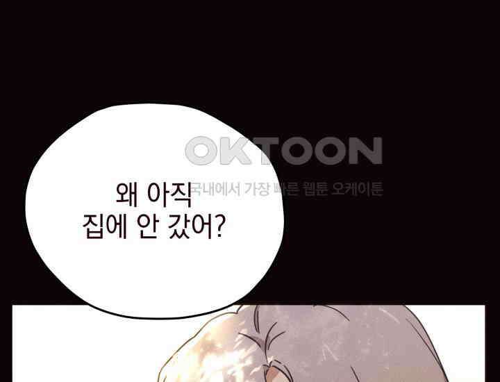 평행선의 100일 3화 127