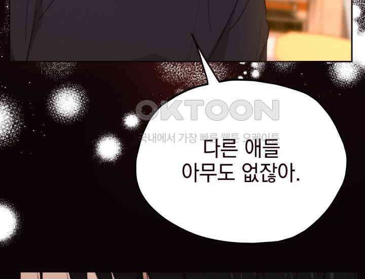 평행선의 100일 3화 131