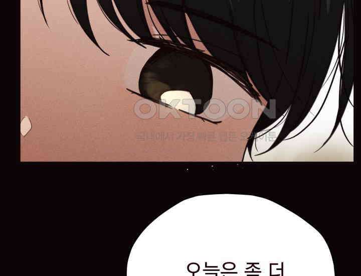 평행선의 100일 3화 132
