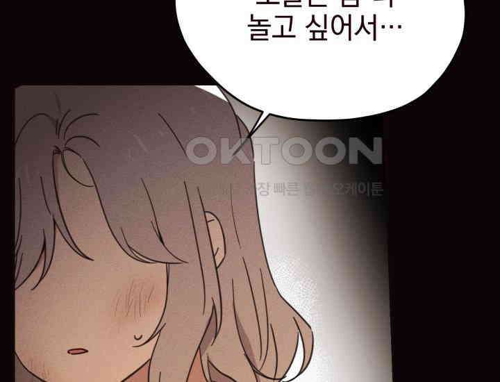 평행선의 100일 3화 133