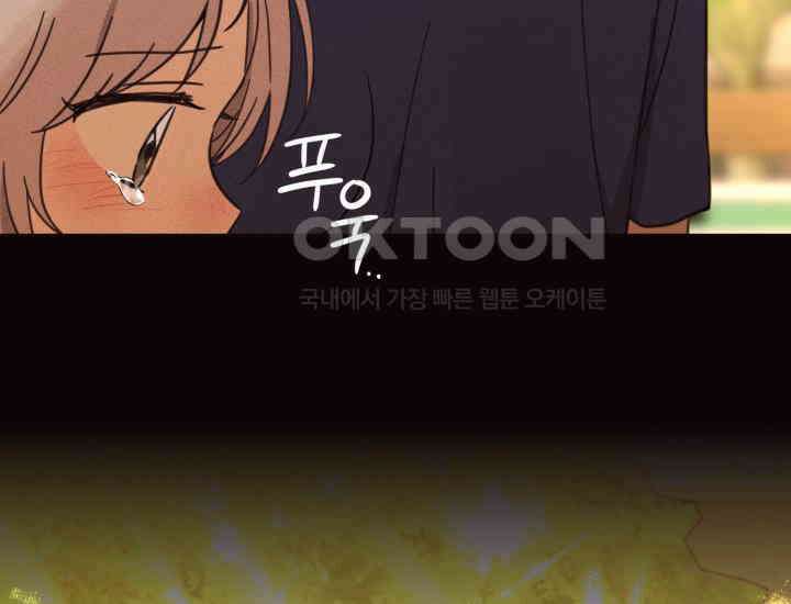평행선의 100일 3화 137