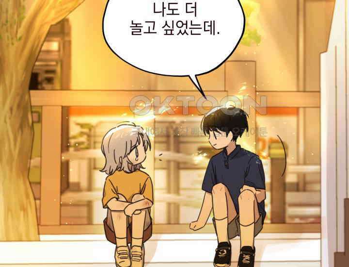평행선의 100일 3화 139