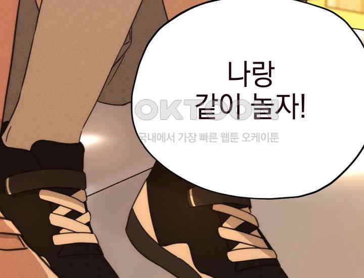 평행선의 100일 3화 143