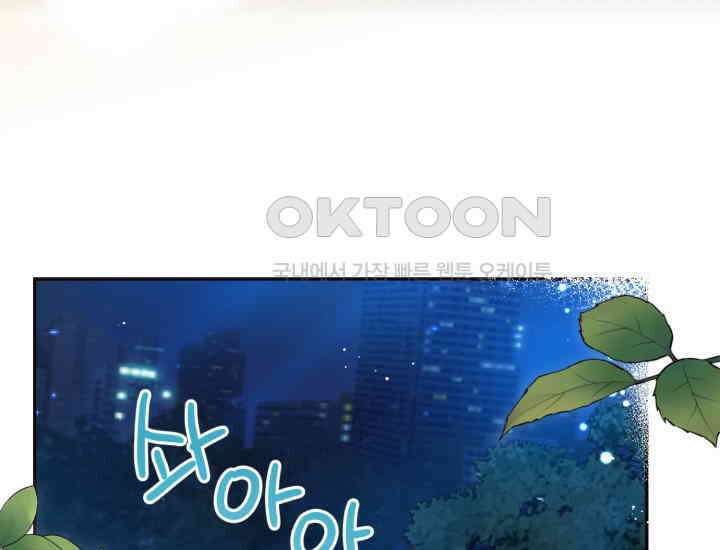 평행선의 100일 3화 146