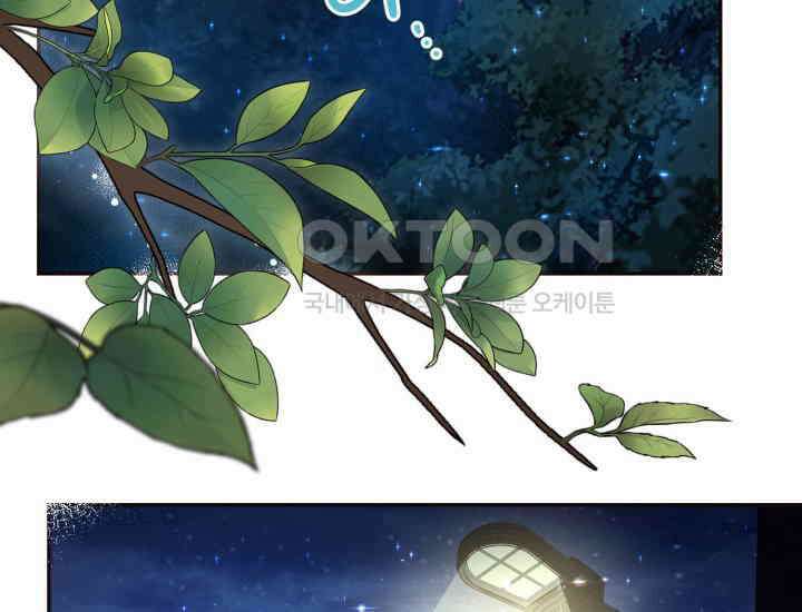 평행선의 100일 3화 147