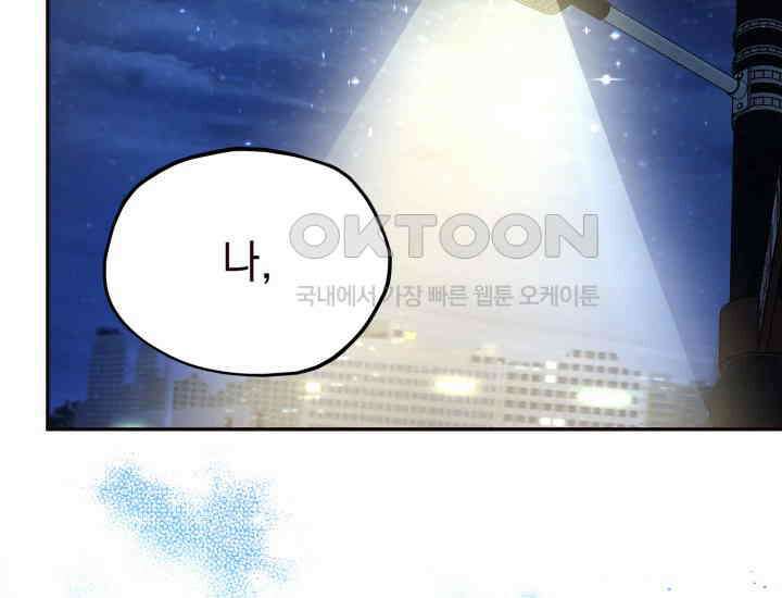 평행선의 100일 3화 148
