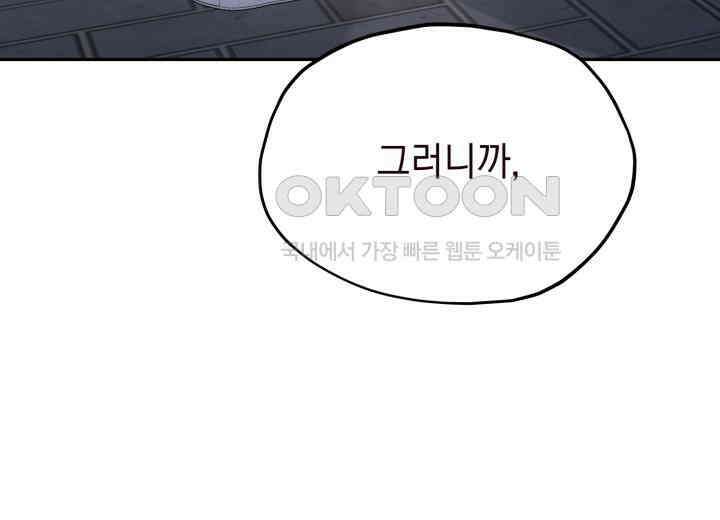 평행선의 100일 3화 156
