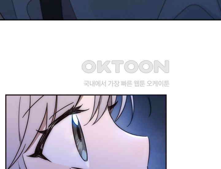 평행선의 100일 3화 160