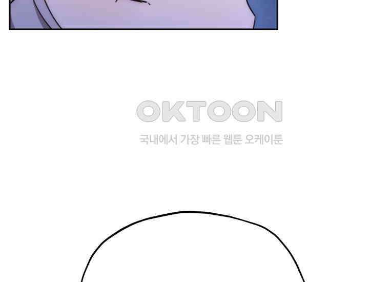 평행선의 100일 3화 161