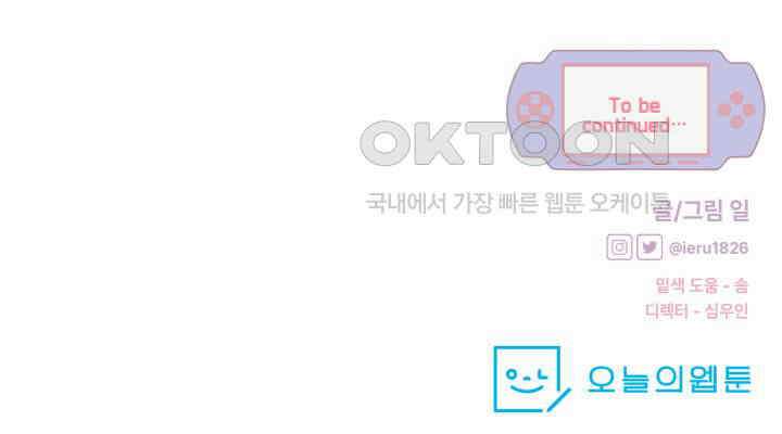 평행선의 100일 3화 165