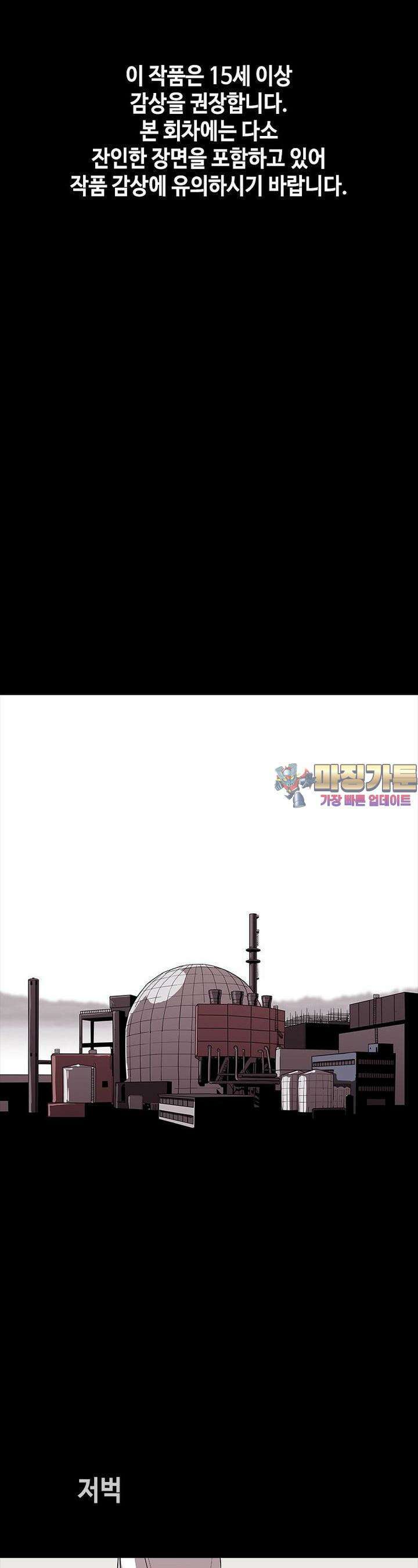 노동본색 14화 맥스 1