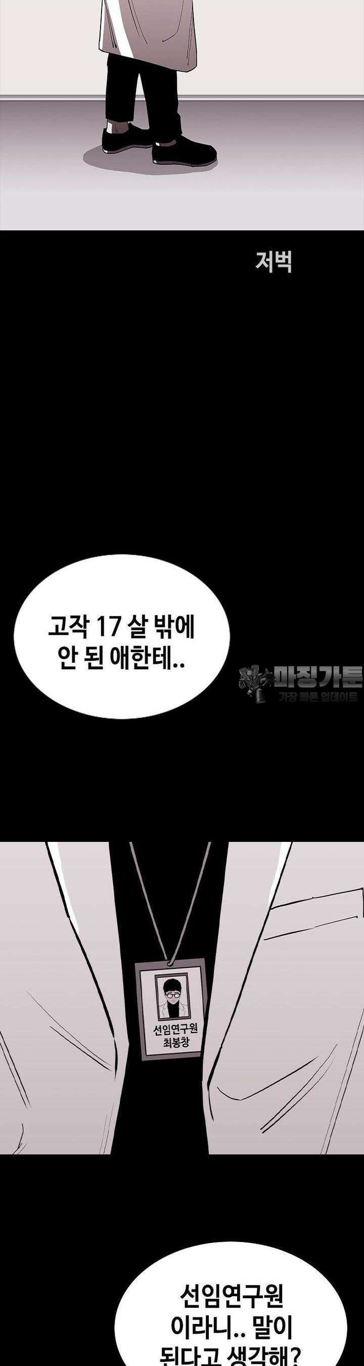 노동본색 14화 맥스 2
