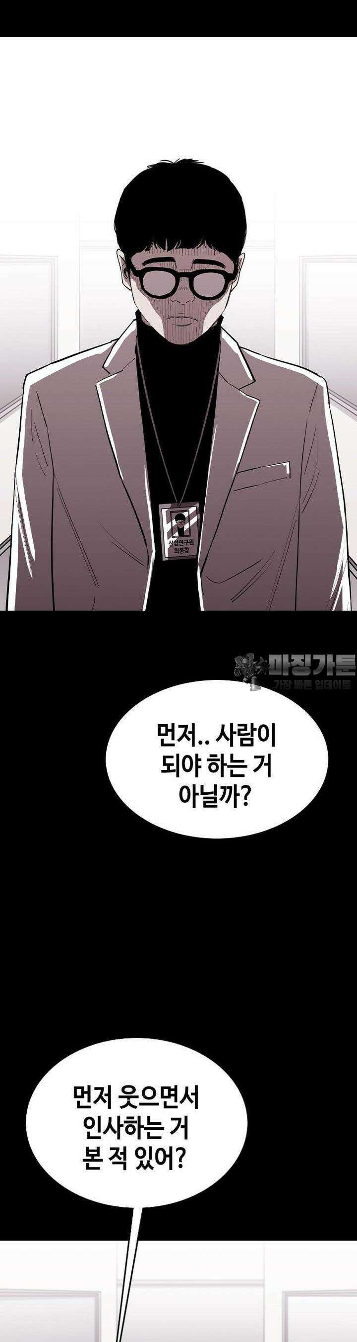노동본색 14화 맥스 4