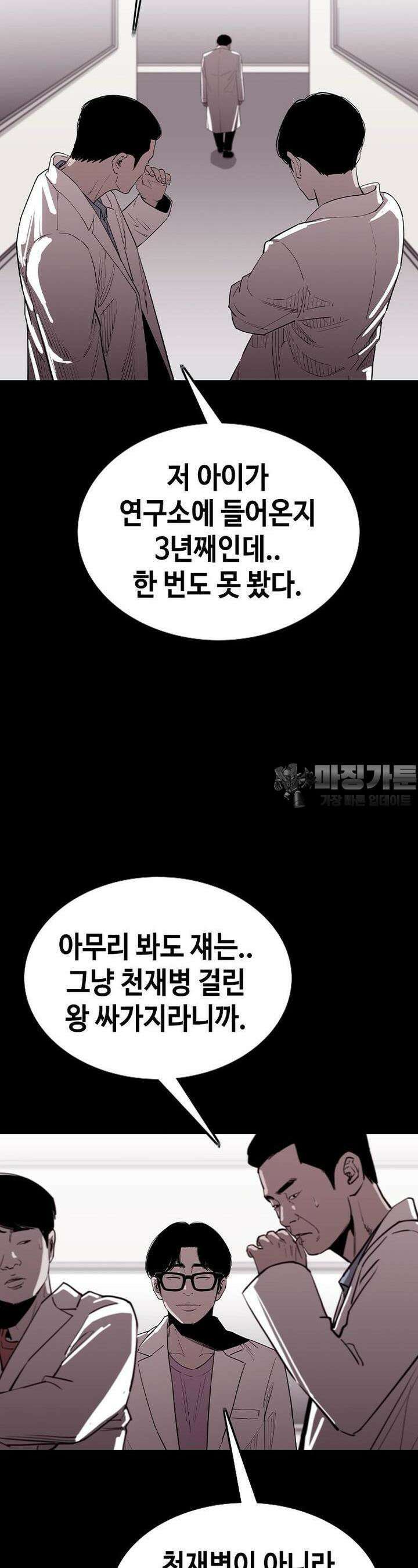 노동본색 14화 맥스 5