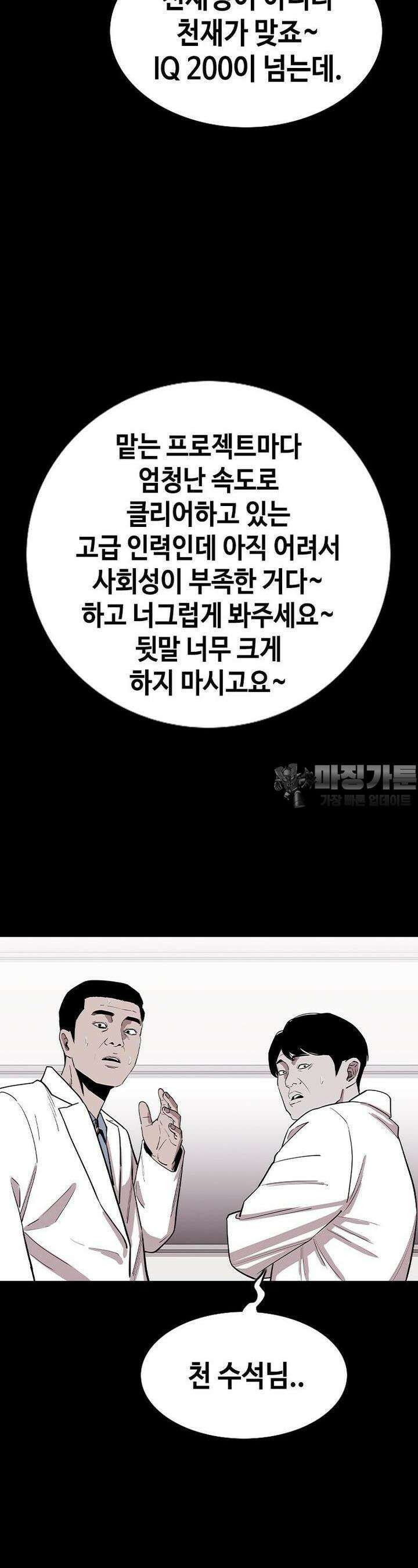 노동본색 14화 맥스 6