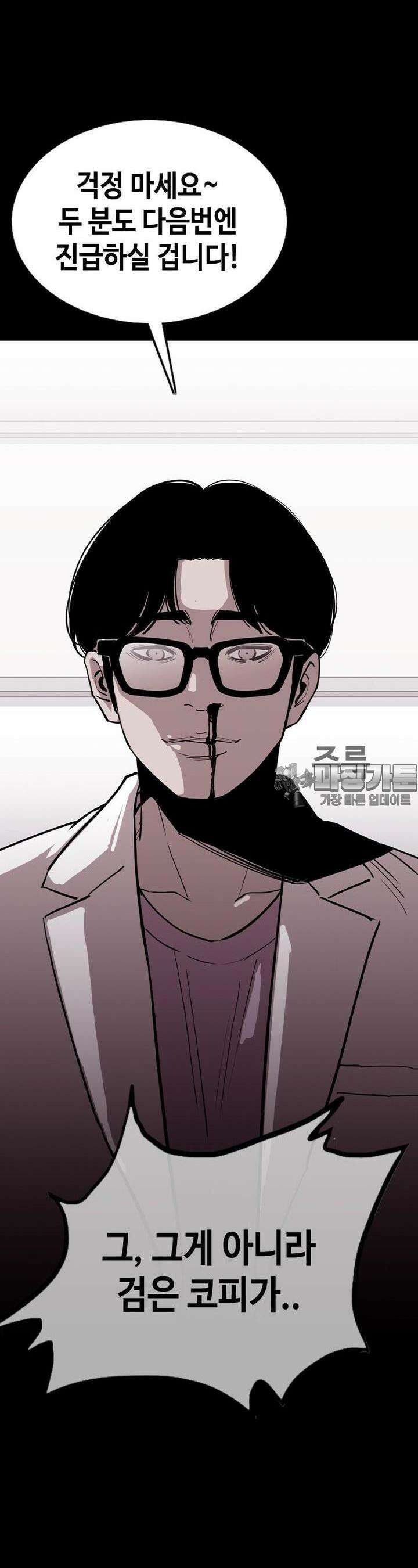 노동본색 14화 맥스 7