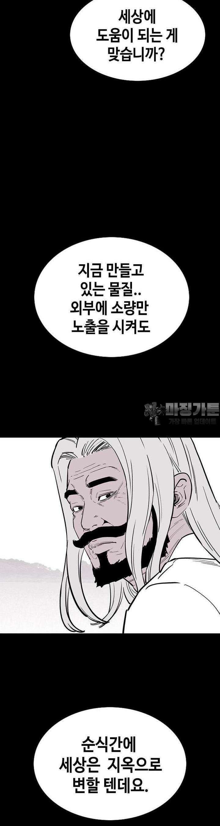 노동본색 14화 맥스 11