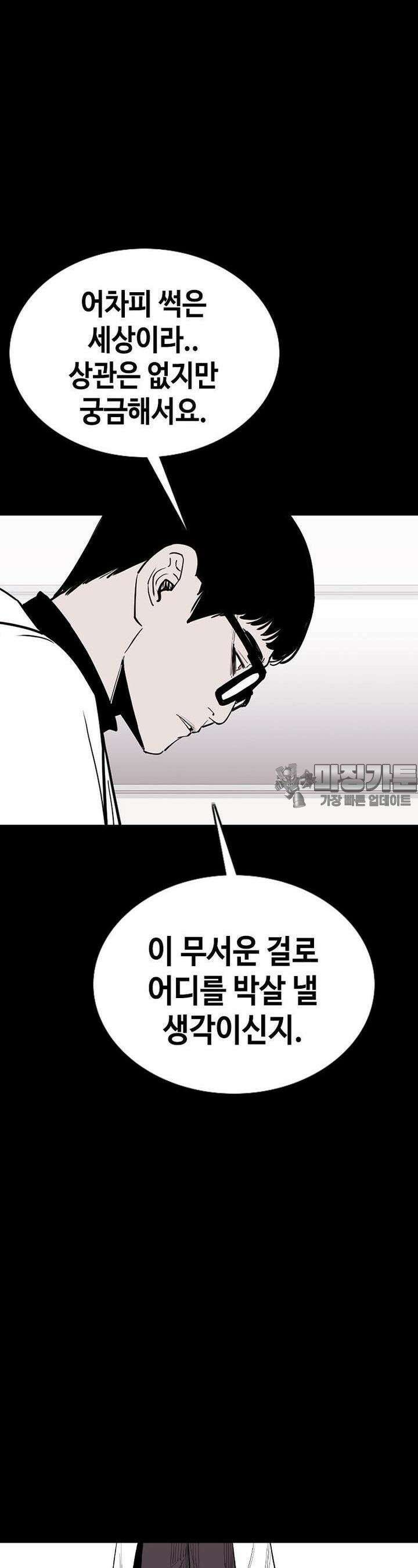 노동본색 14화 맥스 12