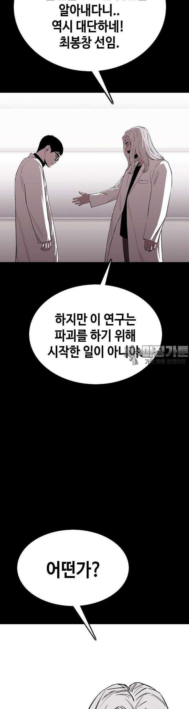 노동본색 14화 맥스 14