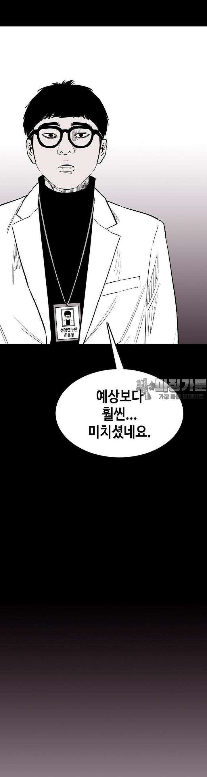 노동본색 14화 맥스 16