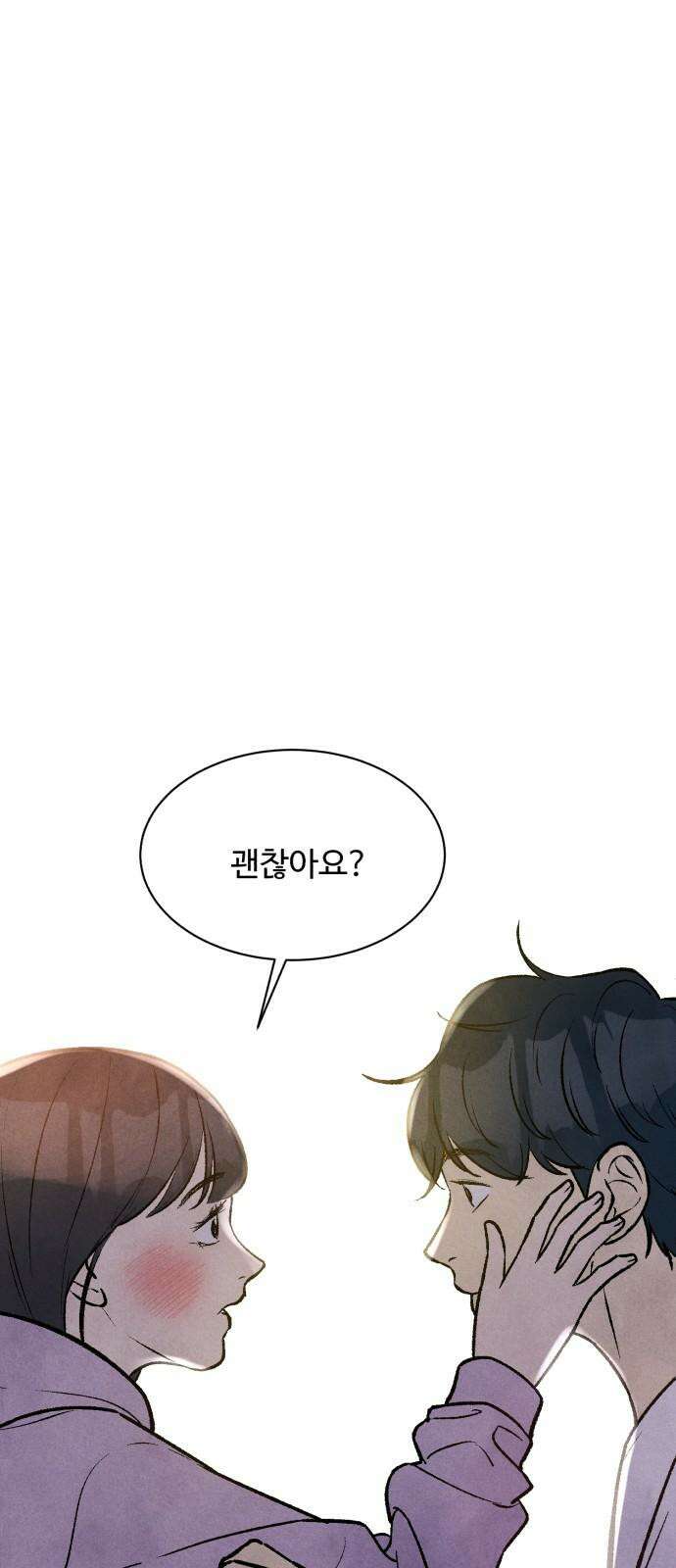 찌질하지만 로맨스는 하고 싶어 80화 - 현지 너 이렇게 생겼었어? 4