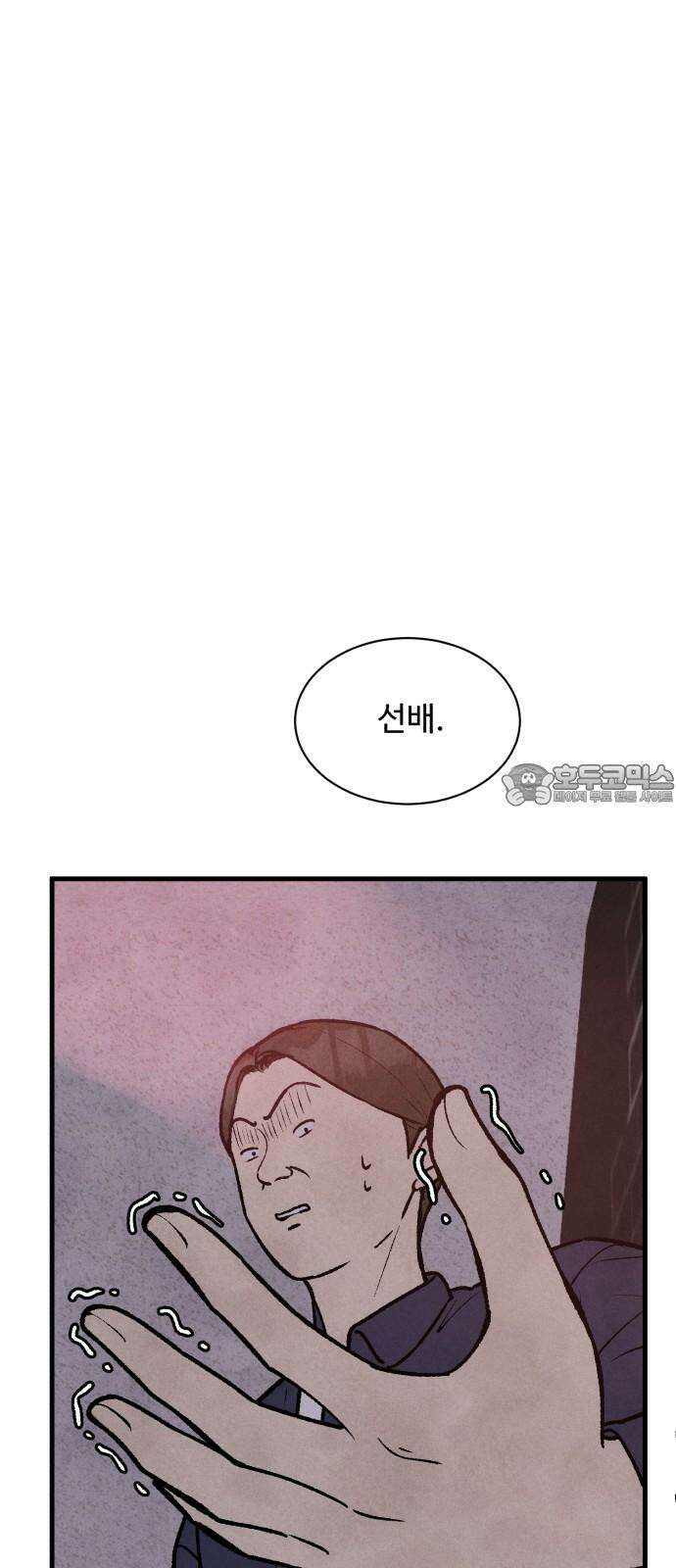 찌질하지만 로맨스는 하고 싶어 80화 - 현지 너 이렇게 생겼었어? 9