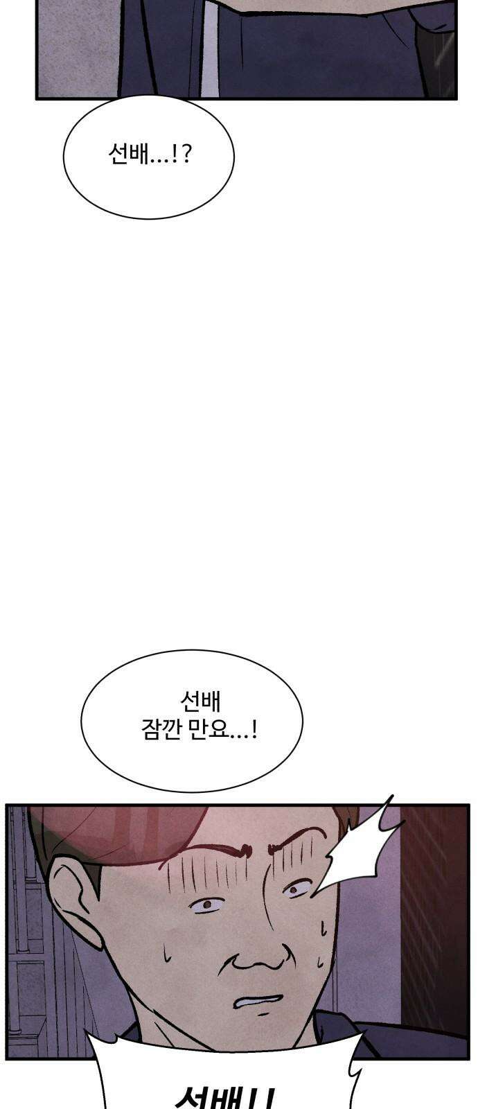 찌질하지만 로맨스는 하고 싶어 80화 - 현지 너 이렇게 생겼었어? 10