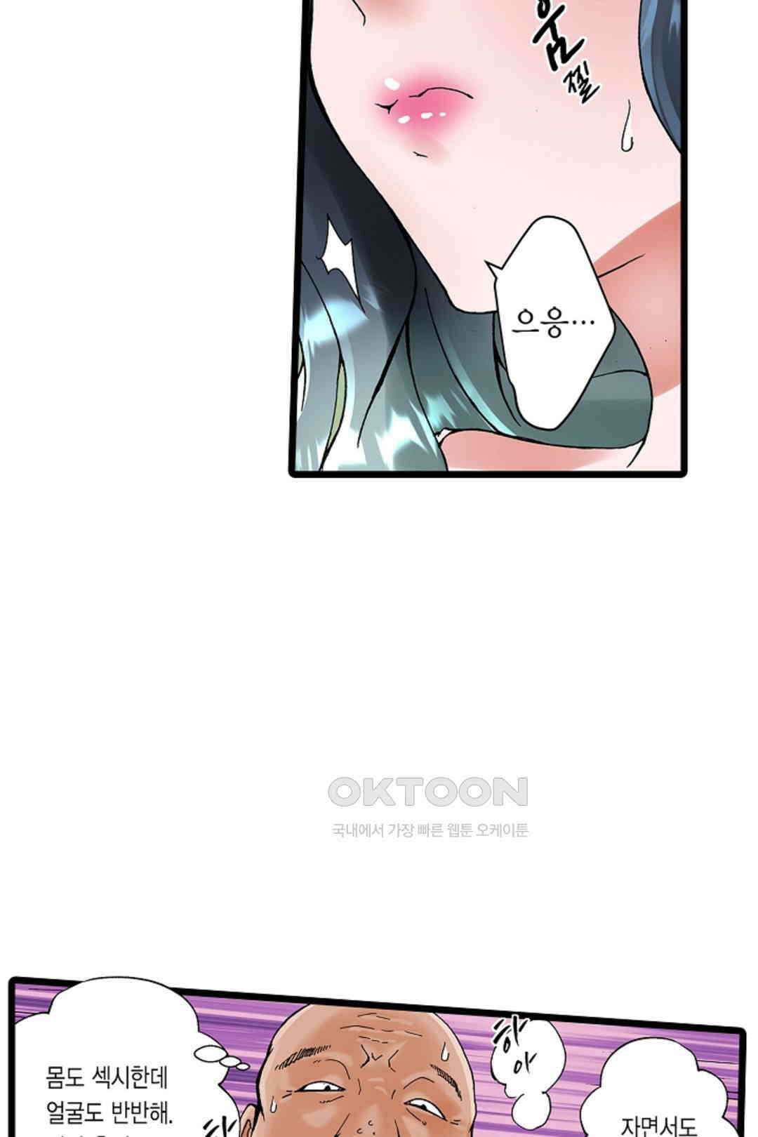 추잡 조교 셰어하우스 06화 5
