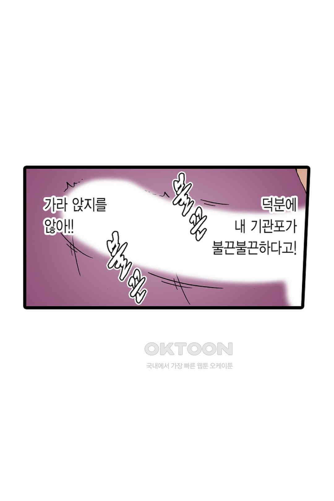 추잡 조교 셰어하우스 06화 11