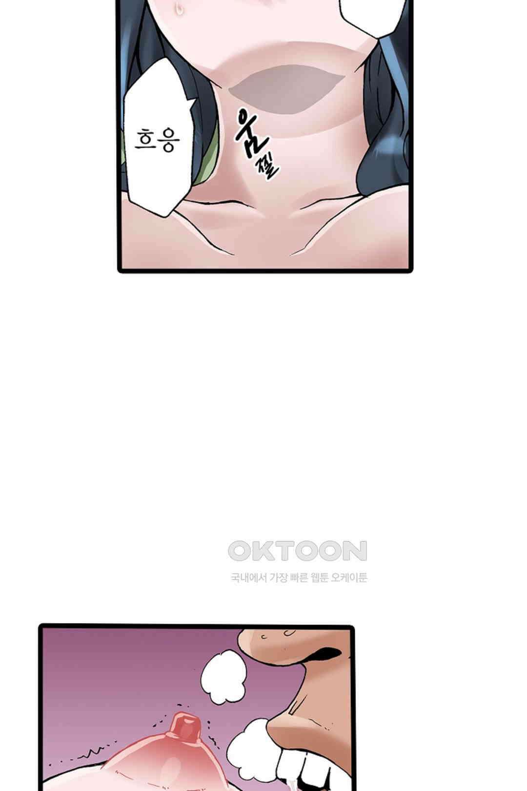 추잡 조교 셰어하우스 06화 16