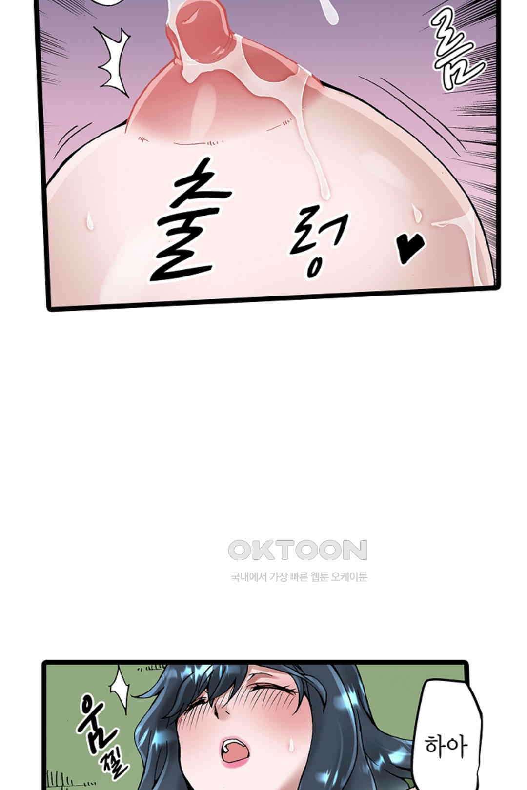 추잡 조교 셰어하우스 06화 18