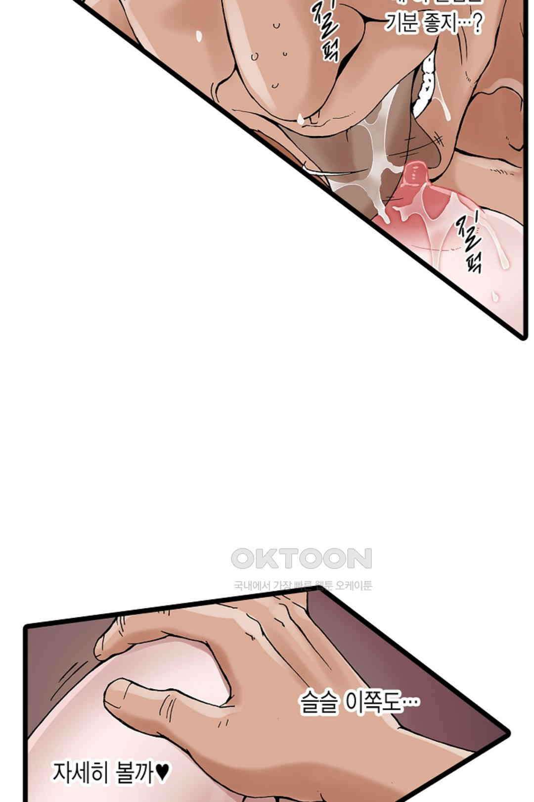 추잡 조교 셰어하우스 06화 20
