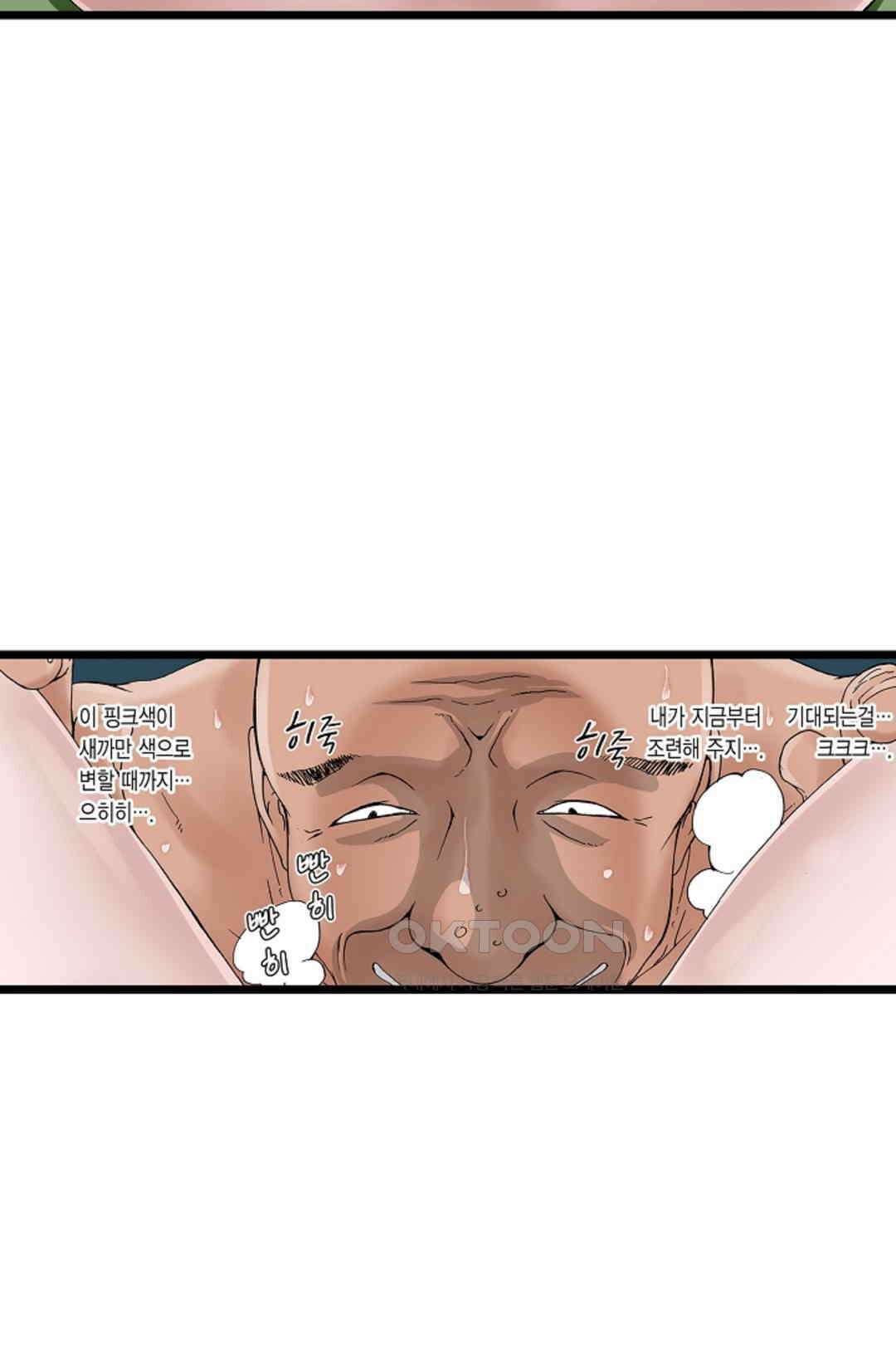 추잡 조교 셰어하우스 06화 22