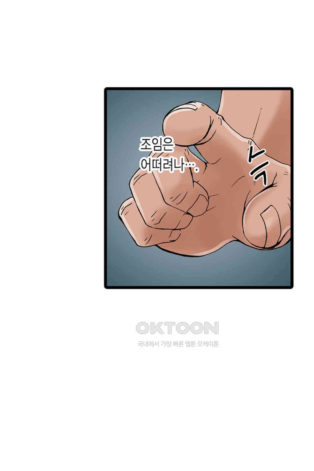 추잡 조교 셰어하우스 06화 23