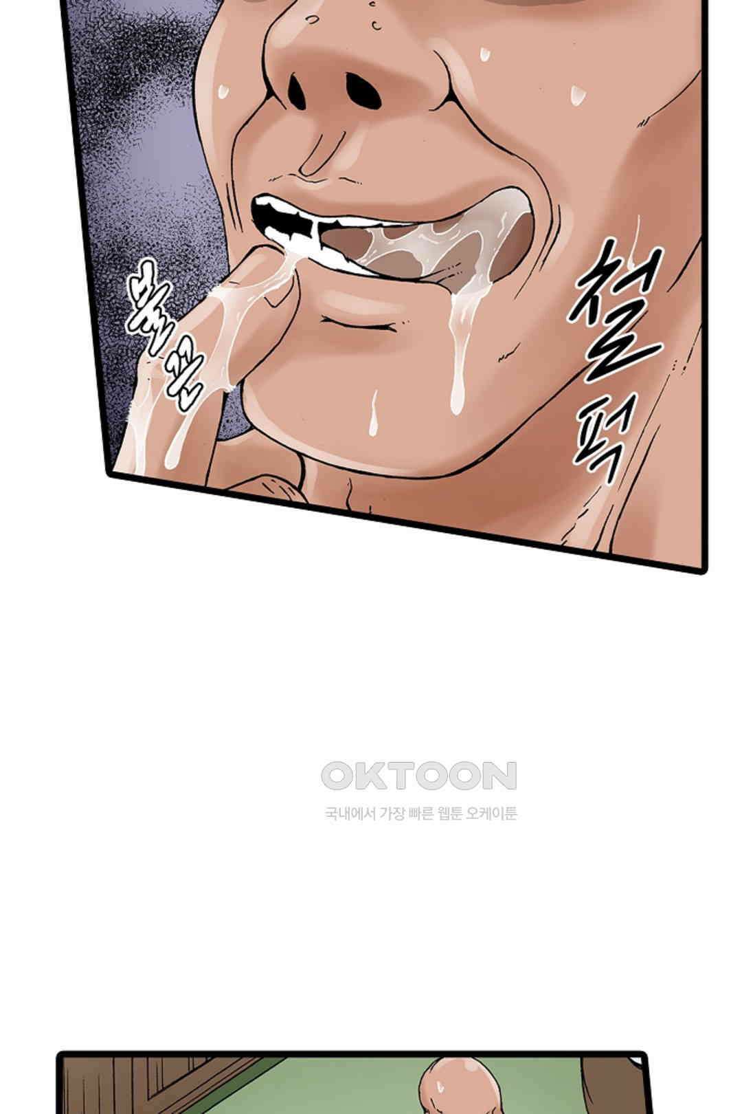 추잡 조교 셰어하우스 06화 29