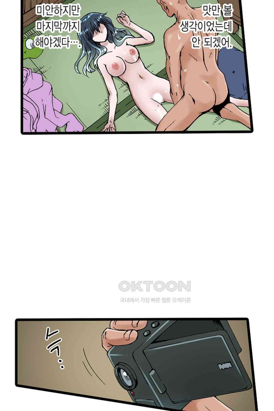 추잡 조교 셰어하우스 06화 30