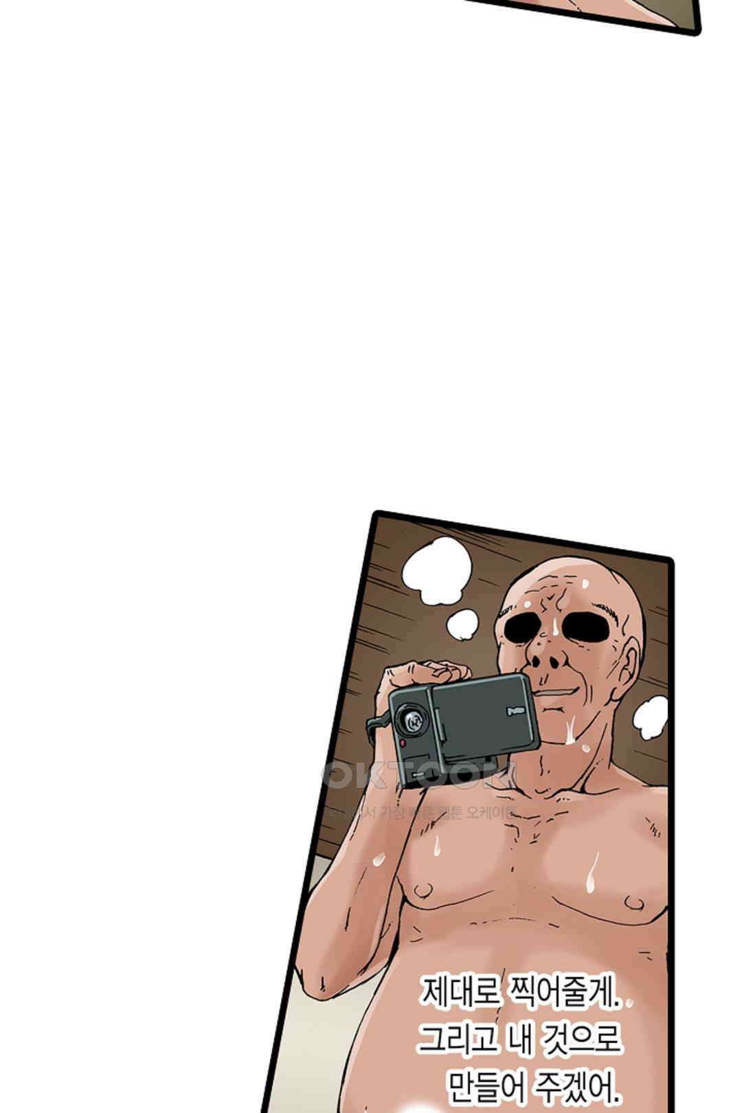 추잡 조교 셰어하우스 06화 31
