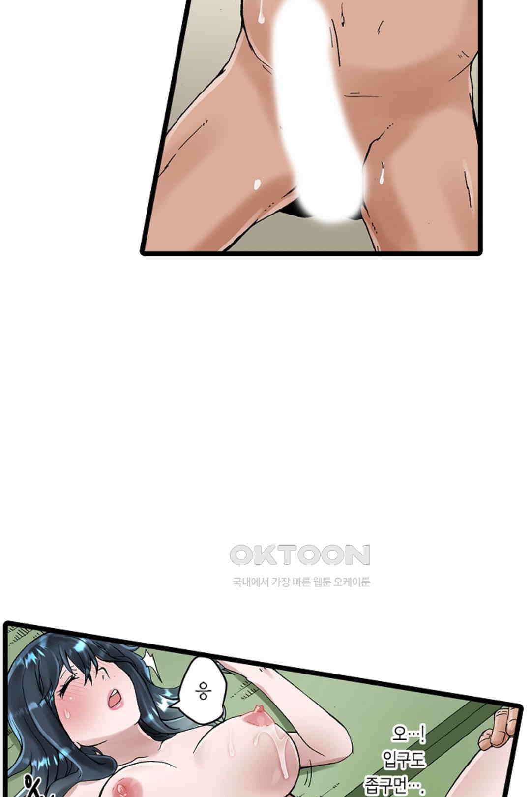 추잡 조교 셰어하우스 06화 32