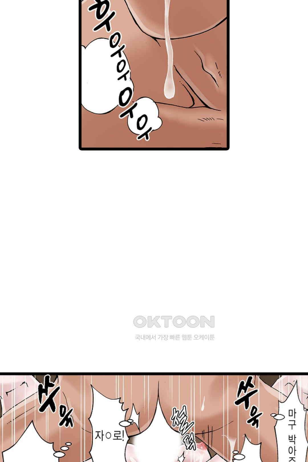 추잡 조교 셰어하우스 06화 38