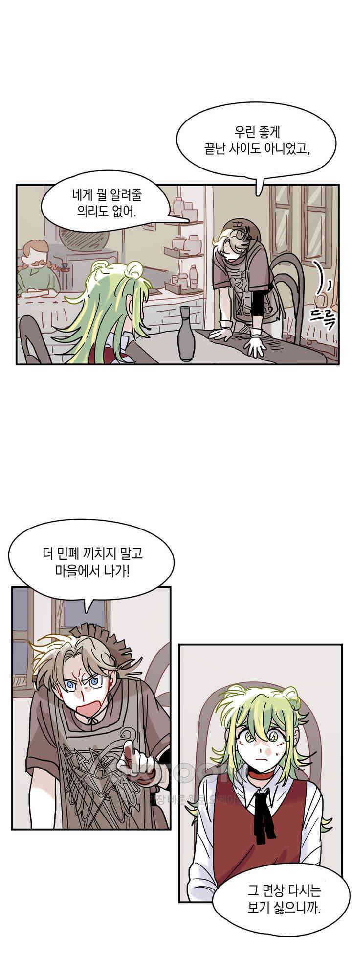 마법사와 춤을 7． 지킬 것 없는 허수아비 4