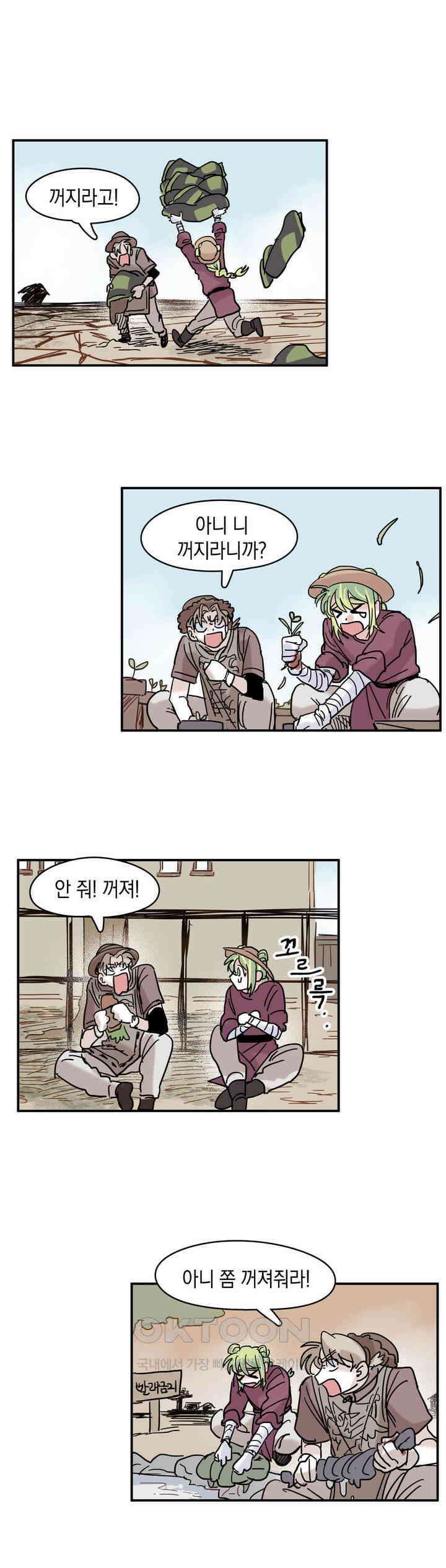마법사와 춤을 7． 지킬 것 없는 허수아비 15