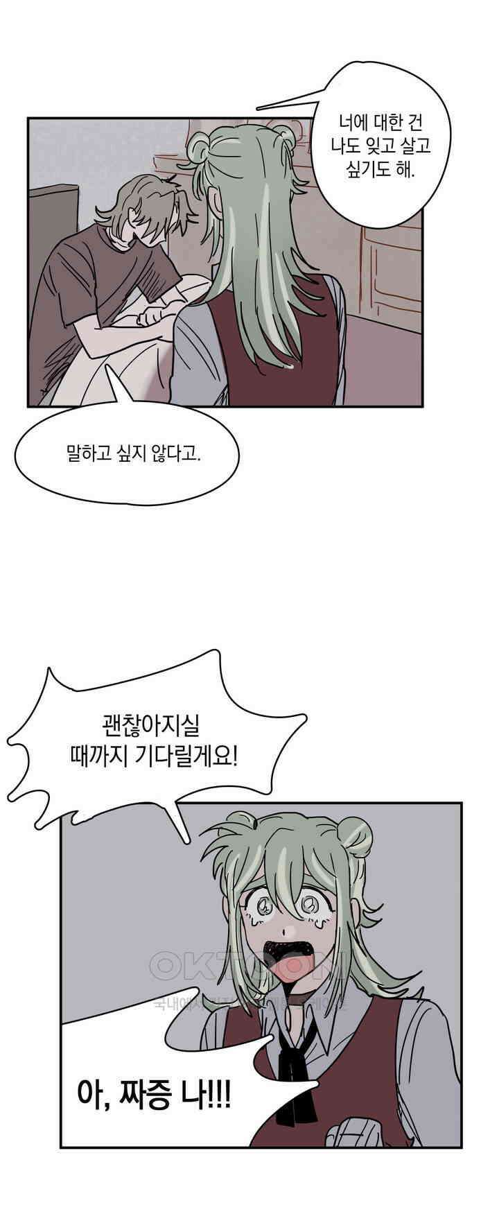 마법사와 춤을 7． 지킬 것 없는 허수아비 24