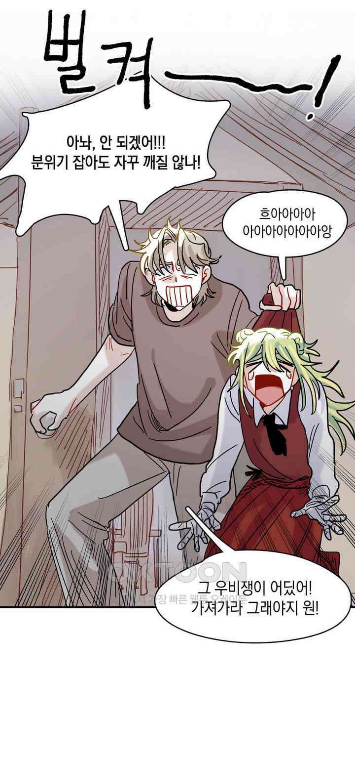 마법사와 춤을 7． 지킬 것 없는 허수아비 25