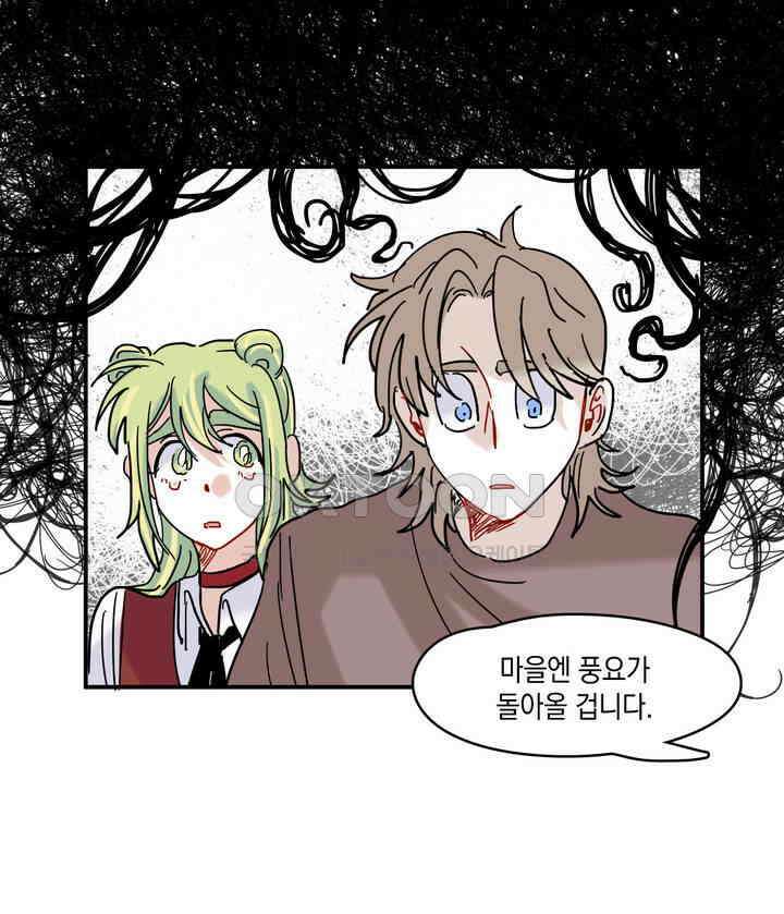 마법사와 춤을 7． 지킬 것 없는 허수아비 31