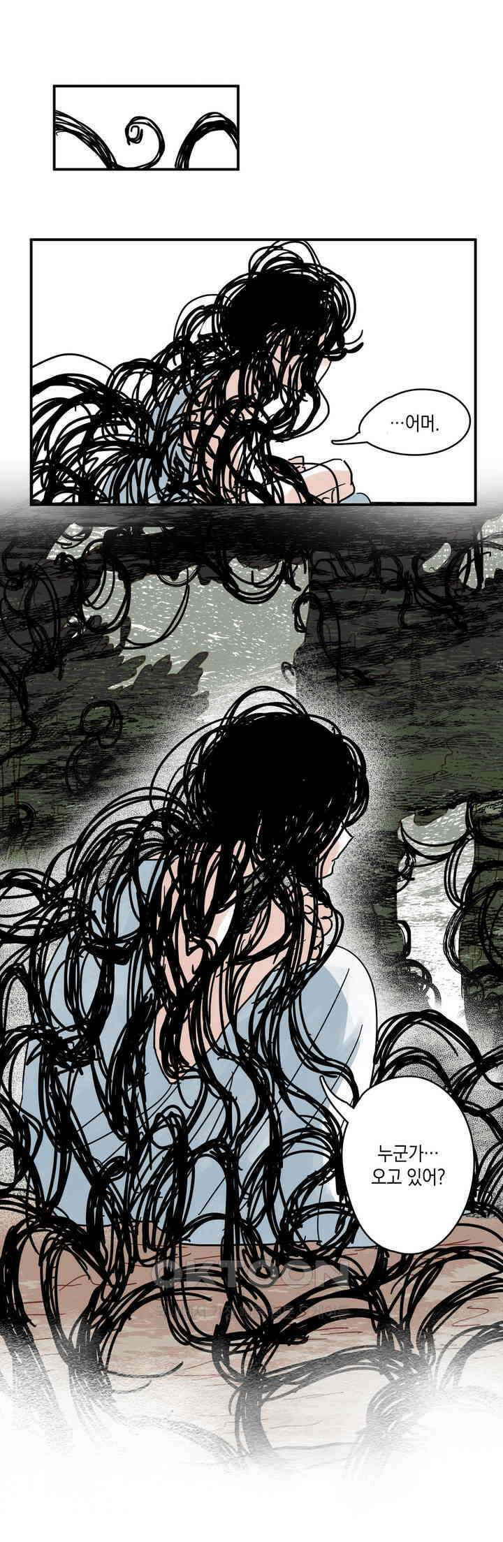 마법사와 춤을 7． 지킬 것 없는 허수아비 37