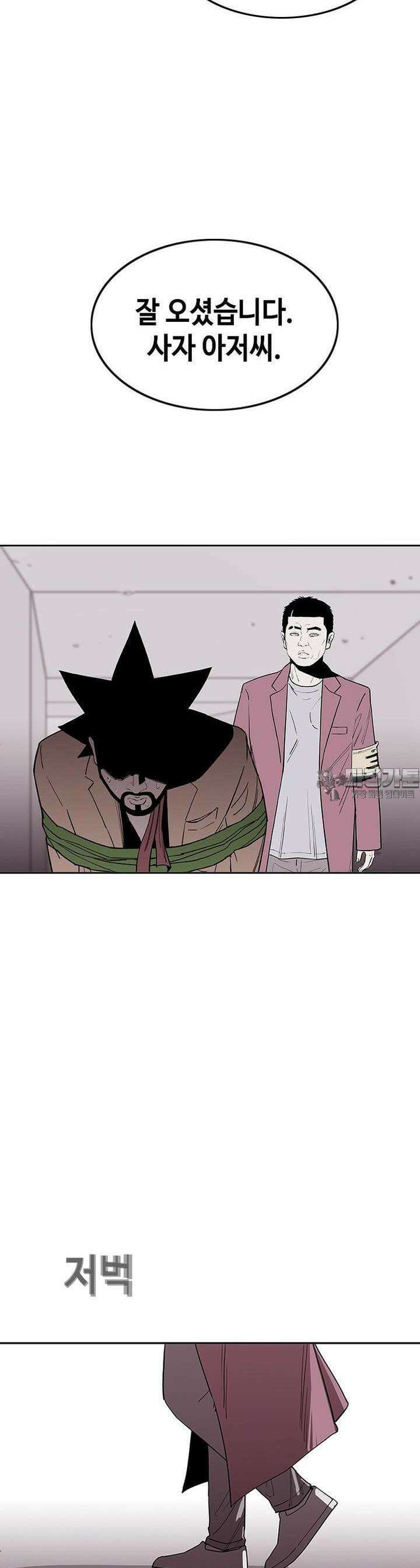 노동본색 23화 지옥으로 3