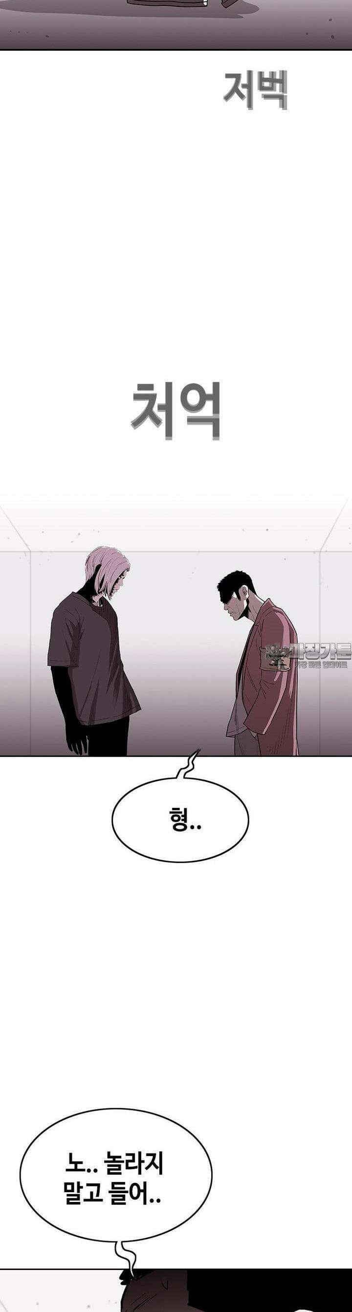 노동본색 23화 지옥으로 4