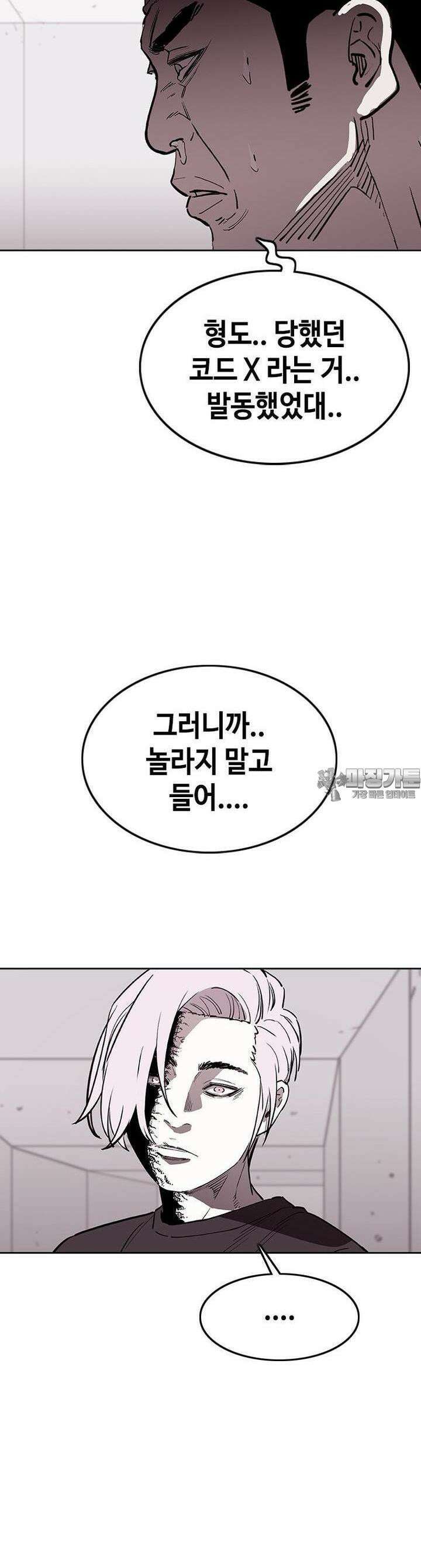 노동본색 23화 지옥으로 5