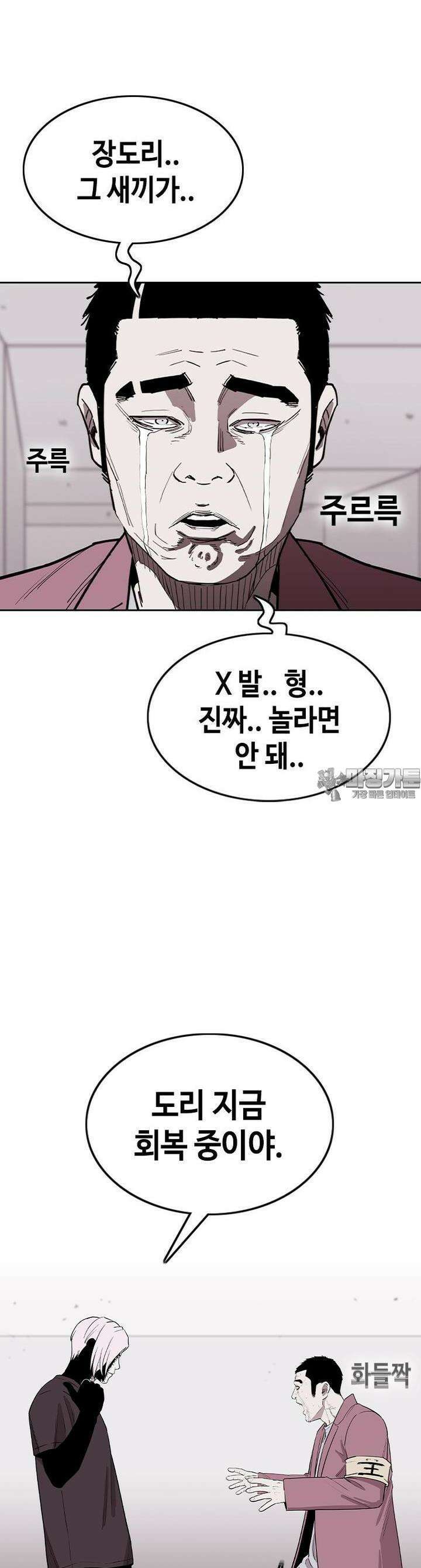 노동본색 23화 지옥으로 6